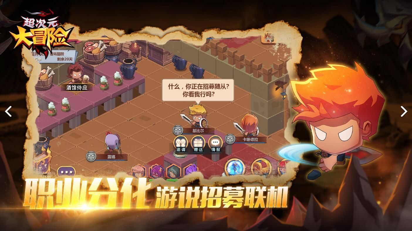 拯救孩子詹姆斯